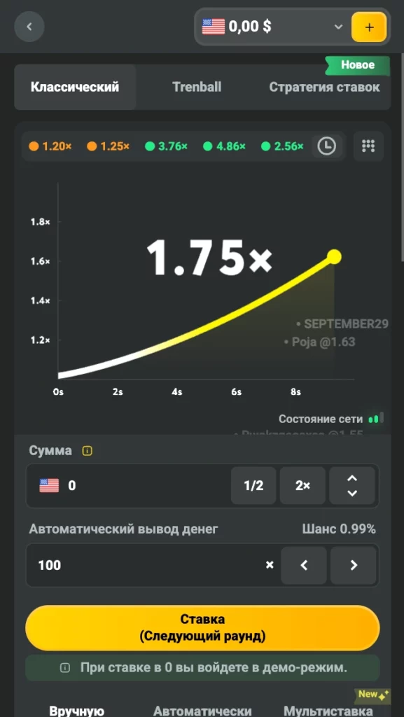 Crash ойынын ойнауға арналған JB.COM қосымшасын орнату нұсқаулары