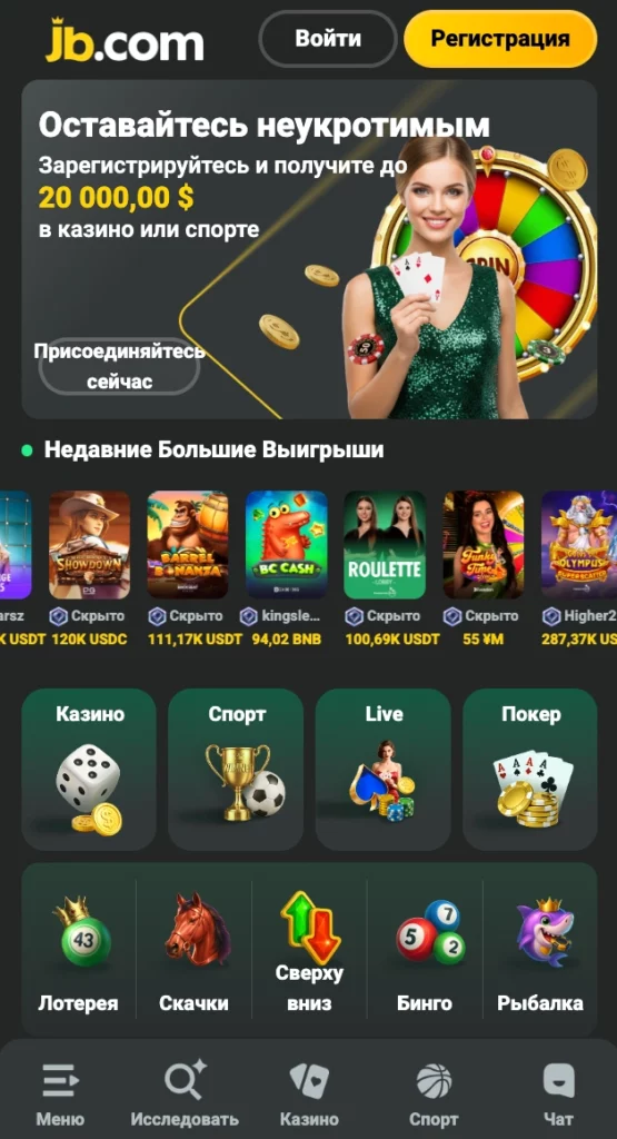 Интерфейс JB.COM приложения