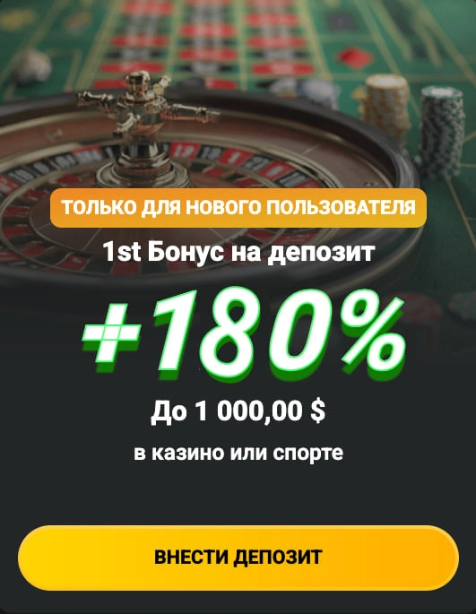JB.COM сайтындағы жаңа ойыншыларға арналған қош келдіңіз бонусы