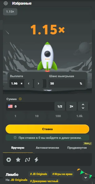 JB Casino мобильді құрылғысында Limbo ойнаңыз