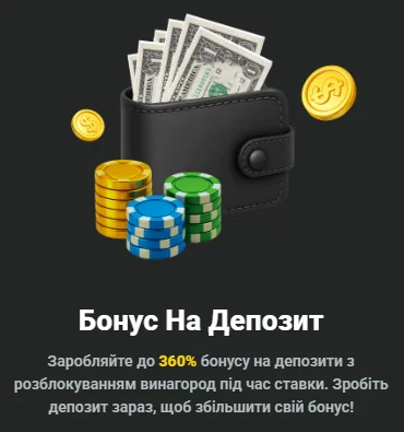 Бонус на депозит в онлайн-казино