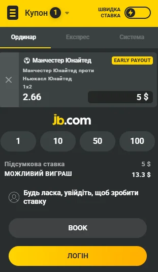 Купон ставок онлайн